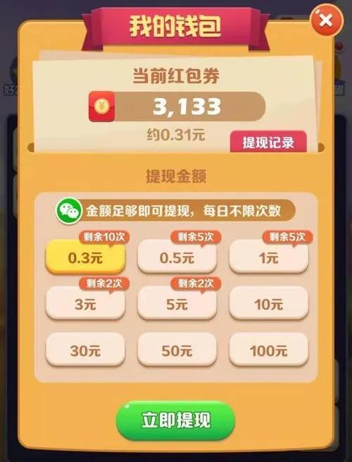 挣钱软件一天赚100微信提现（挣钱软件一天赚100微信提现下载）-第2张图片-交易所